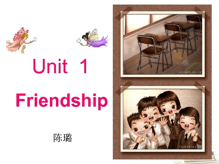 Unit 1 Friendship 陈璐 
