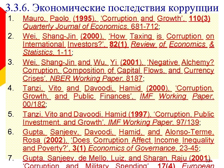 3. 3. 6. Экономические последствия коррупции 1. 2. 3. 4. 5. 6. 7. Mauro,