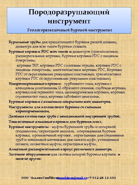 Породоразрушающий инструмент Геологоразведочный буровой инструмент Бурильные трубы для вращательного бурения разной длинны, диаметра для