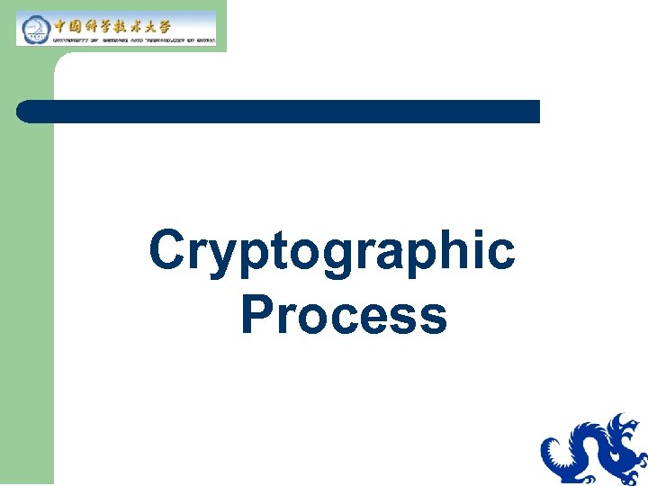 Cryptographic Process 