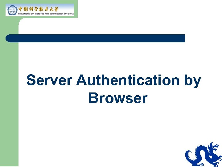 Server Authentication by Browser 