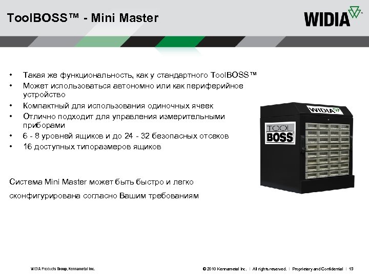 Tool. BOSS™ - Mini Master • • • Такая же функциональность, как у стандартного