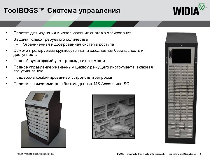 Tool. BOSS™ Система управления • • Простая для изучения и использования система дозирования •