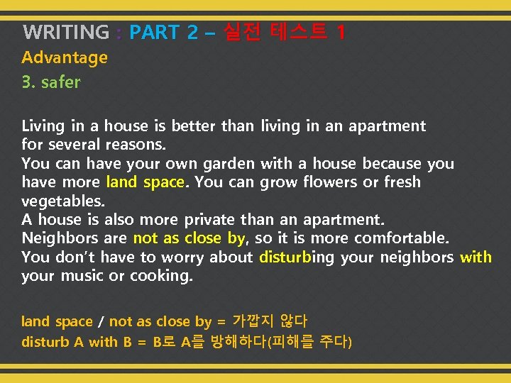 WRITING : PART 2 – 실전 테스트 1 Advantage 3. safer Living in a