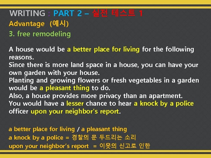 WRITING : PART 2 – 실전 테스트 1 Advantage (예시) 3. free remodeling A