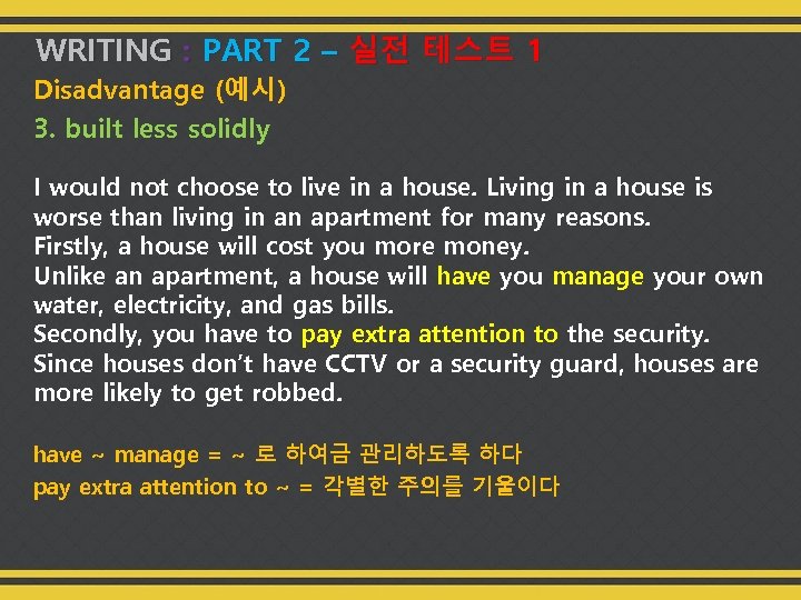 WRITING : PART 2 – 실전 테스트 1 Disadvantage (예시) 3. built less solidly