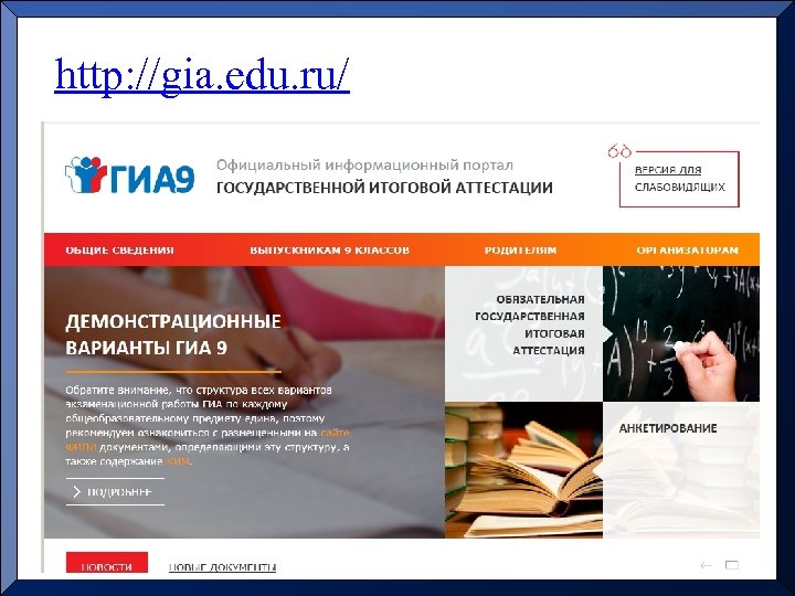 One43edu ru. ГИА еду ру. Gia.edu.ru. ГИА еду.ру официальный сайт. Еду ру.