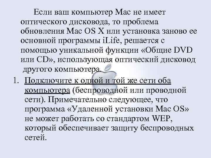 Обновление не найдено запрошенная версия mac os недоступна