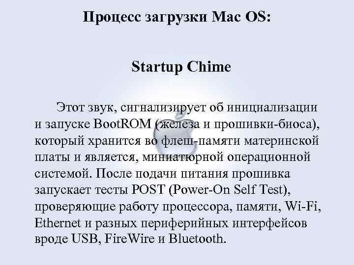 При загрузке mac os появляется утилиты