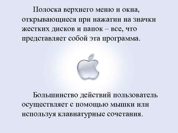 Полоска верхнего меню и окна, открывающиеся при нажатии на значки жестких дисков и папок