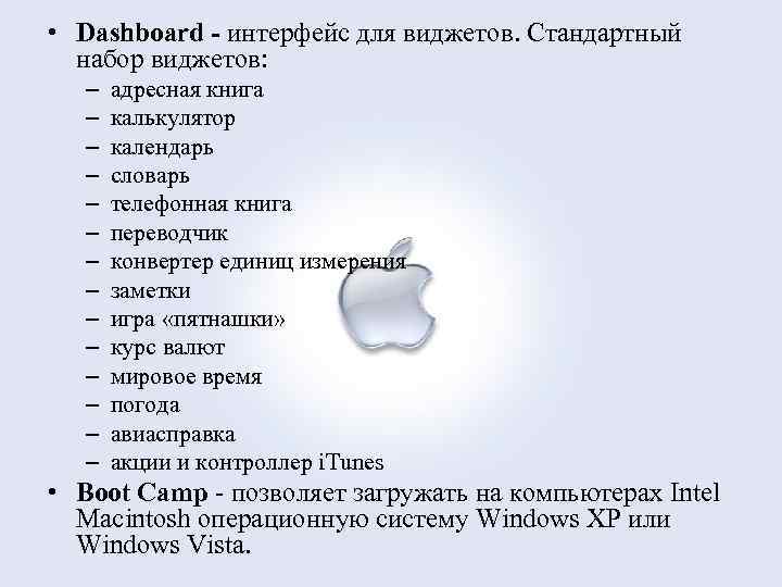 Как отменить загрузку mac os