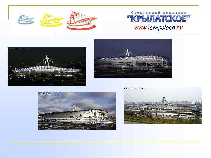 www. ice-palace. ru 