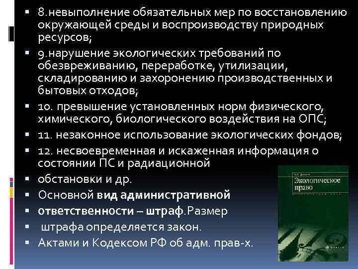 Соотнеси проекты по восстановлению и защите природных ресурсов с примерами