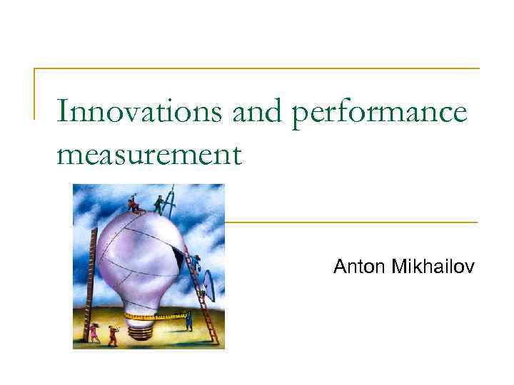 Innovations and performance measurement Anton Mikhailov 