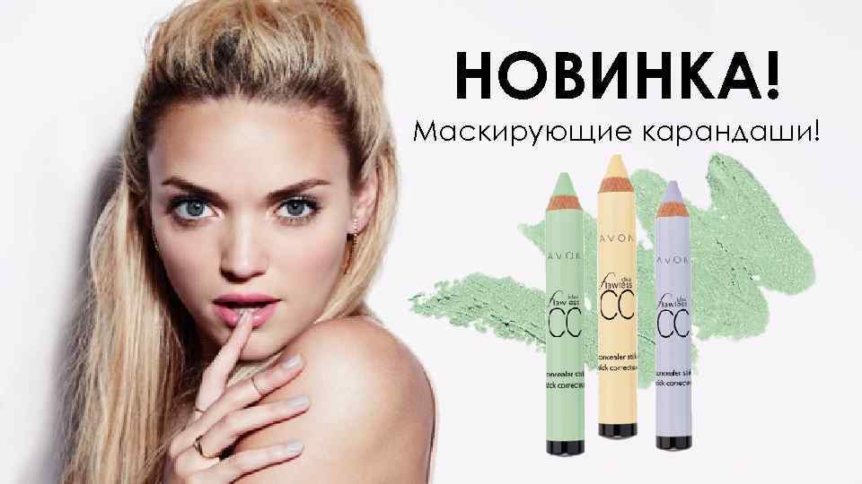 НОВИНКА! Маскирующие карандаши! 