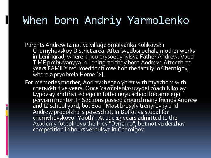 When born Andriy Yarmolenko Parents Andrew IZ native village Smolyanka Kulikovskii Chernyhovskoy District area.