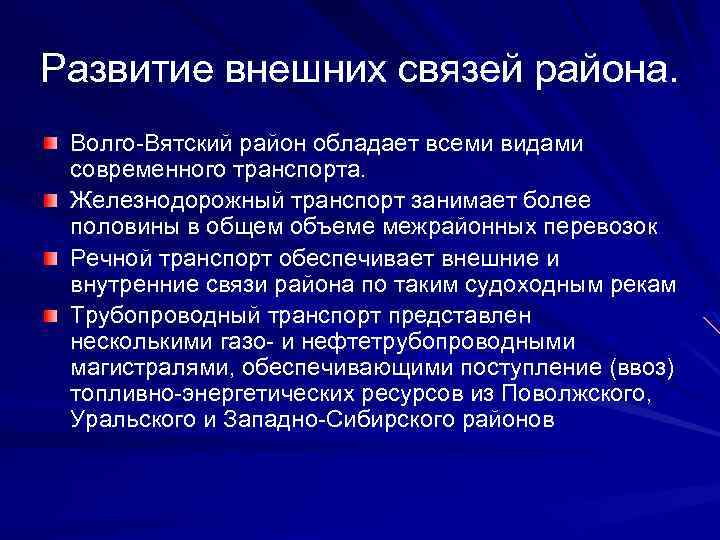 Проблемы и перспективы развития центрального