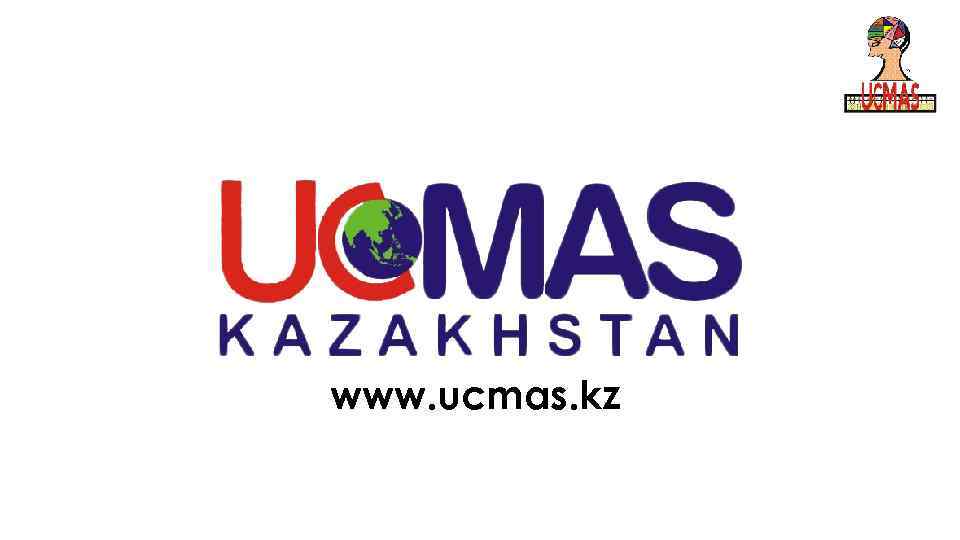 www. ucmas. kz 