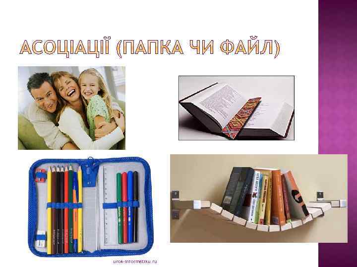 urok-informatiku. ru 