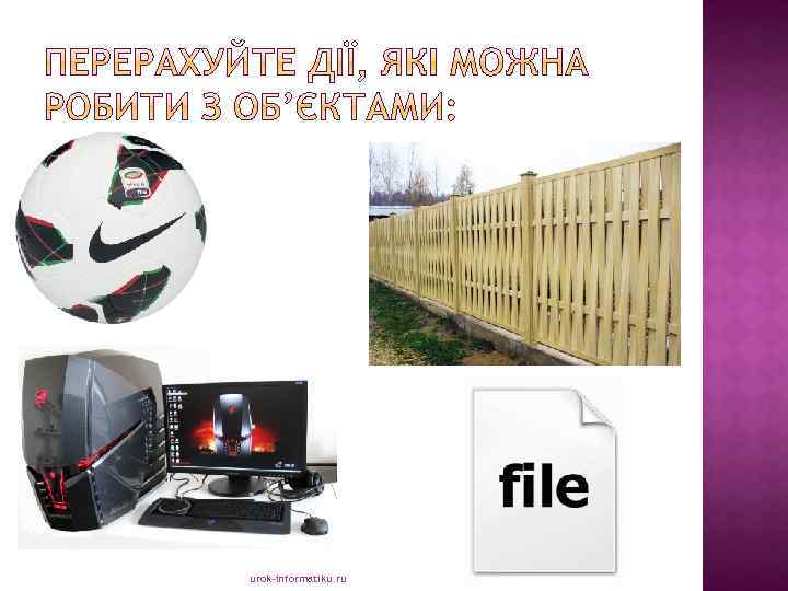 urok-informatiku. ru 