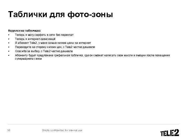 Таблички для фото-зоны Надписи на табличках: § Теперь я могу серфить в сети без