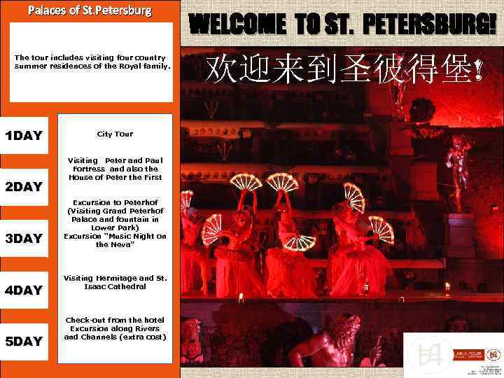 Palaces of St. Petersburg The tour includes visiting four country summer residences of the