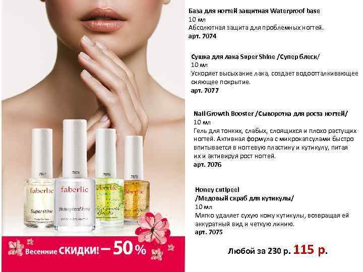 База для ногтей защитная Waterproof base 10 мл Абсолютная защита для проблемных ногтей. арт.