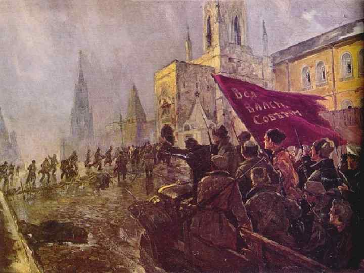 Установление советской власти не везде проходило бескровно. В Москве в защиту Временного правительства выступили