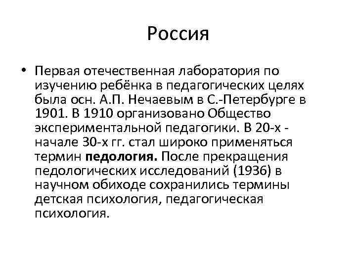 Историческая ретроспектива досуга презентация