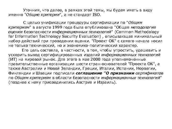  Уточним, что далее, в рамках этой темы, мы будем иметь в виду именно