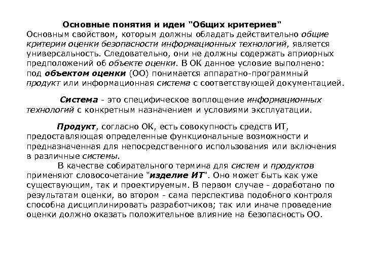 Критерии набора. Основным свойством которым должен обладать набор критериев. Основное свойство которым должен обладать набор критериев является. Основным свойством которым должен обладать набор критериев является. Понятие и критерии общетеоретического знания о праве.