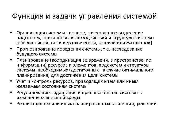 В каком разделе технического проекта приводится обоснование выделения подсистем ис