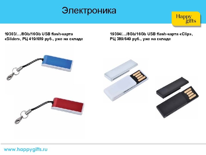 Из 900 новых флеш карт 54. USB Flash-карта 