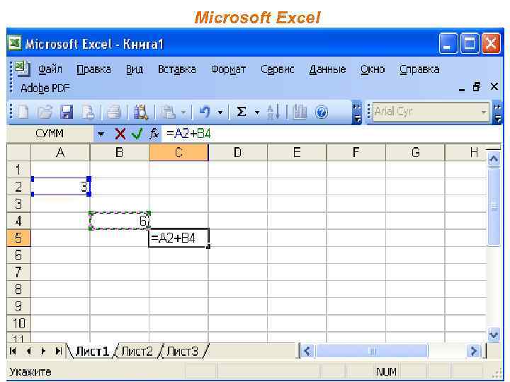 Microsoft Excel 