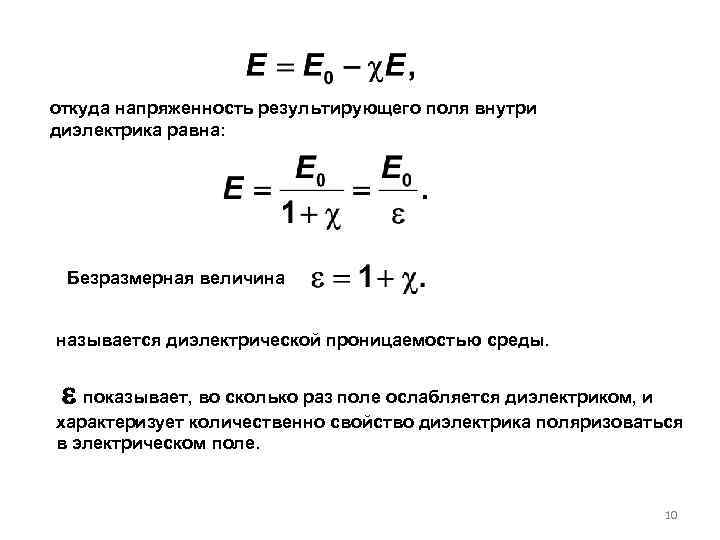 Безразмерная величина