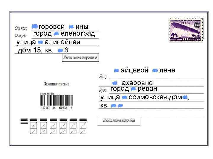  горовой ины город еленоград улица алинейная дом 15, кв. 8 айцевой лене ахаровне