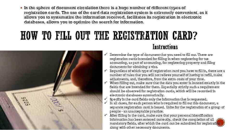 § In the sphere of document circulation there is a huge number of different