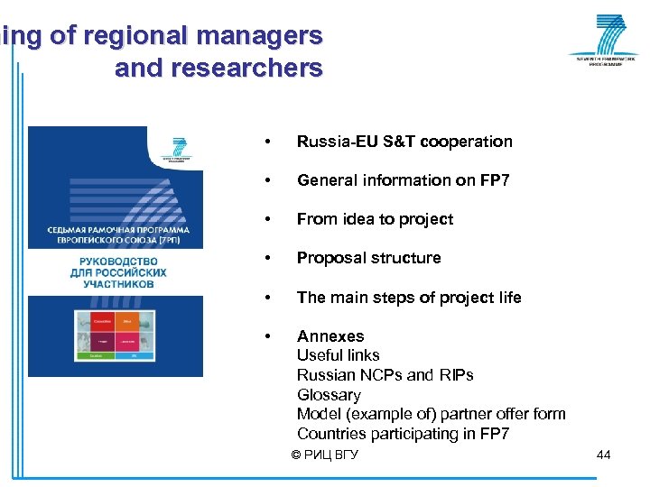 ning of regional managers and researchers • Russia-EU S&T cooperation • General information on