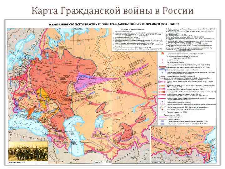 Карта Гражданской войны в России 