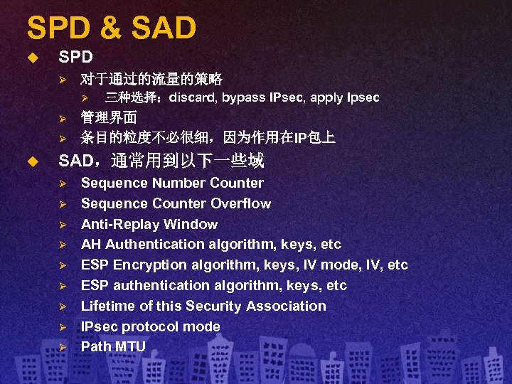 SPD & SAD u SPD Ø 对于通过的流量的策略 Ø Ø Ø u 三种选择：discard, bypass IPsec,