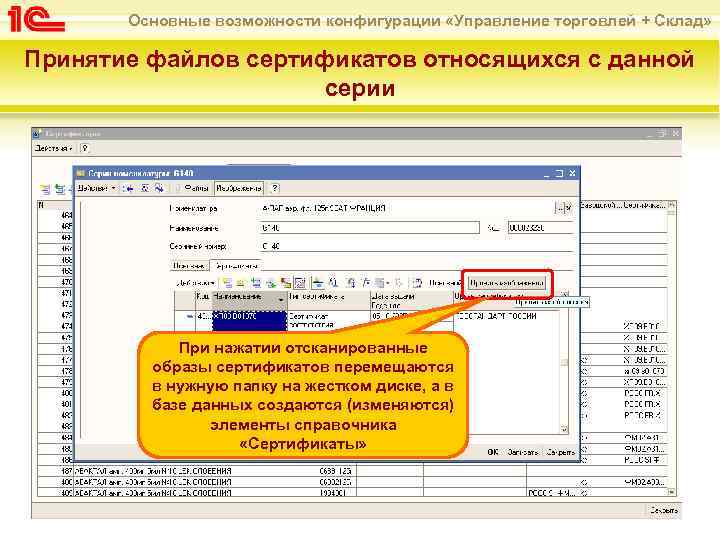 Программа складского учета 1с. Торговля склад 1с 8.2 Бухгалтерия. Управление торговля склад 8,3 1 с. Конфигурация склад 1с.