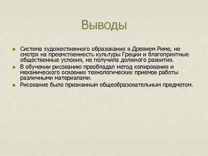 Образование в древней греции презентация