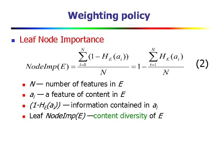 Weighting policy n Leaf Node Importance (2) n n N — number of features