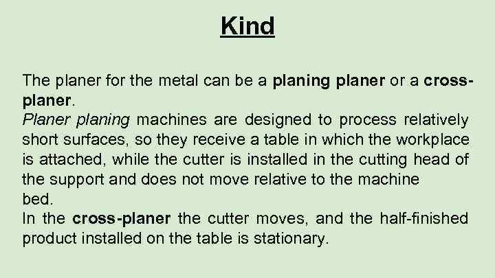 Kind The planer for the metal can be a planing planer or a crossplaner.