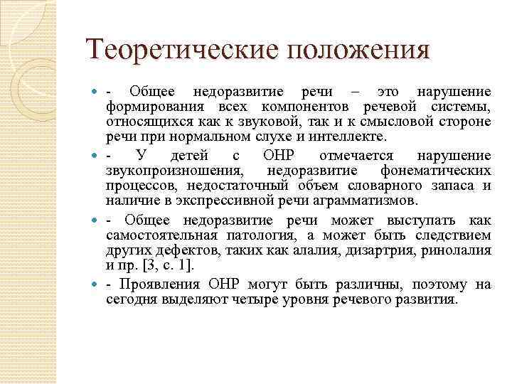 Компоненты речевой слух. Нарушение речевого слухового гнозиса у детей.