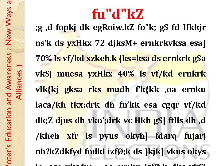 oter’s Education and Awareness : New Ways a Alliances ) fu