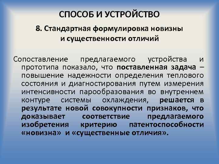 Как сформулировать новизну проекта