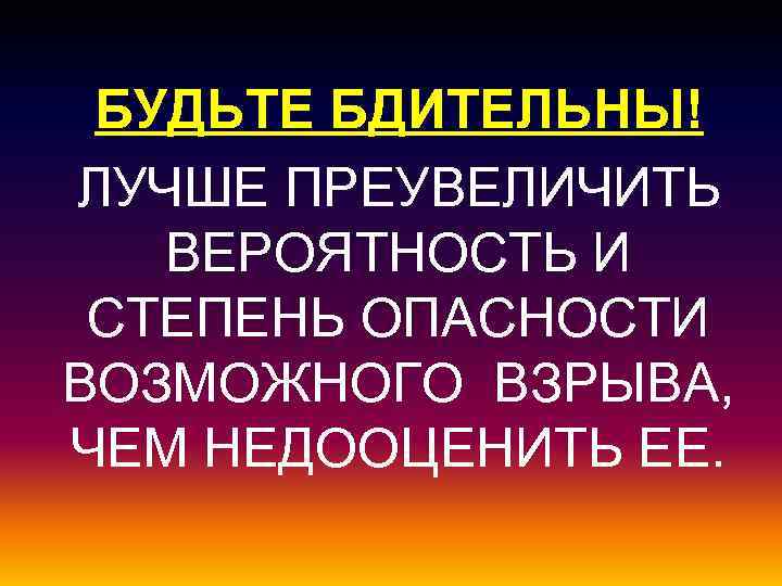 Преувеличить или приувеличить