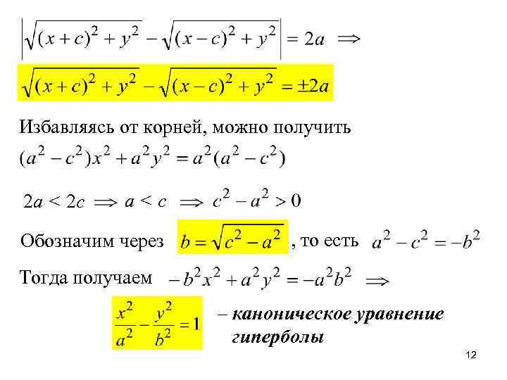 Избавляясь от корней, можно получить 2 a < 2 c a<c Обозначим через ,