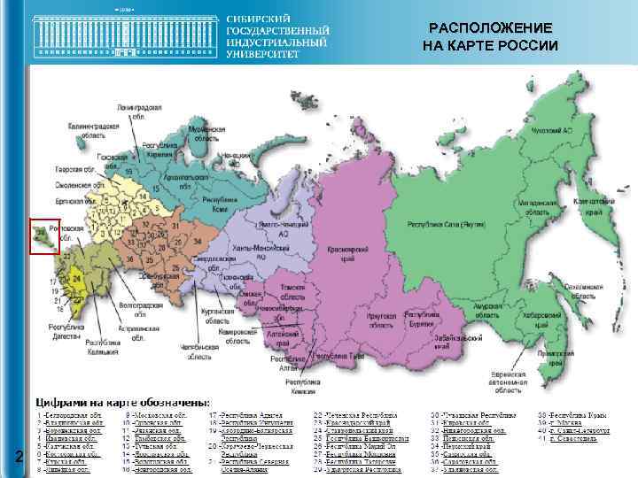 Контрольная работа по теме Экономико-географическая характеристика федерального округа России
